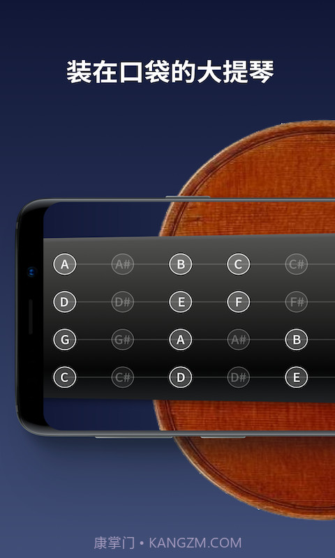 掌上大提琴截图2 掌上大提琴截图2