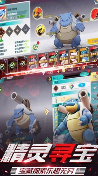 口袋妖怪小精灵汉化版截图3