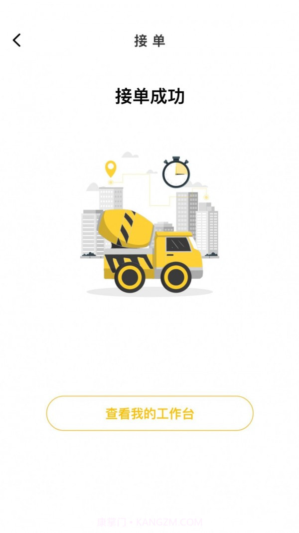 驾驶辕司机端截图2