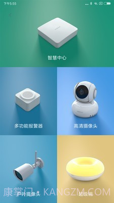 LifeSmart截图1 LifeSmart截图1