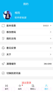 慧筑云截图4 慧筑云截图4