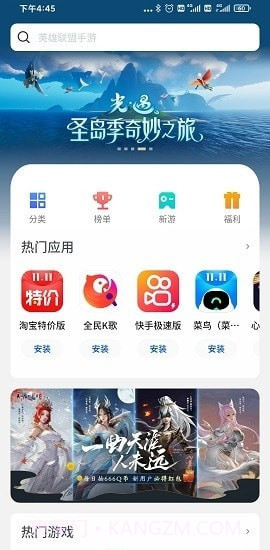 黑鲨手机应用市场截图1 黑鲨手机应用市场截图1