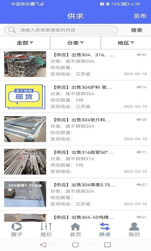 废不锈钢截图3 废不锈钢截图3