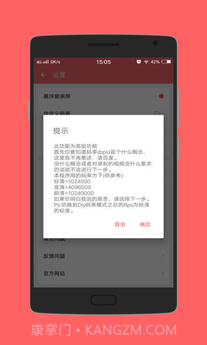 录屏助手截图5 录屏助手截图5