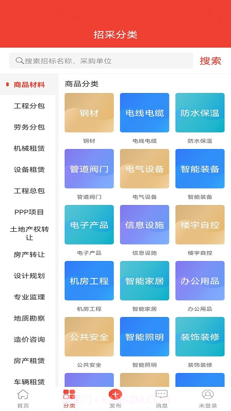 经营帮招采截图4 经营帮招采截图4