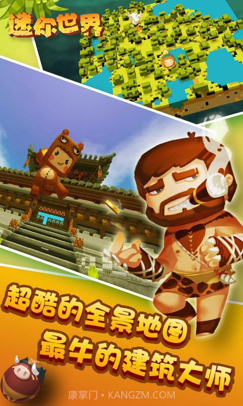 miniworld国际版截图3 miniworld国际版截图3