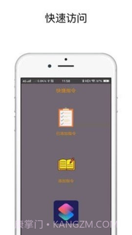 快捷应用(快捷指令)截图1 快捷应用(快捷指令)截图1
