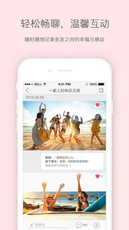 片片-家庭相册截图3 片片-家庭相册截图3