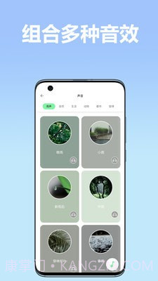 境音截图2 境音截图2