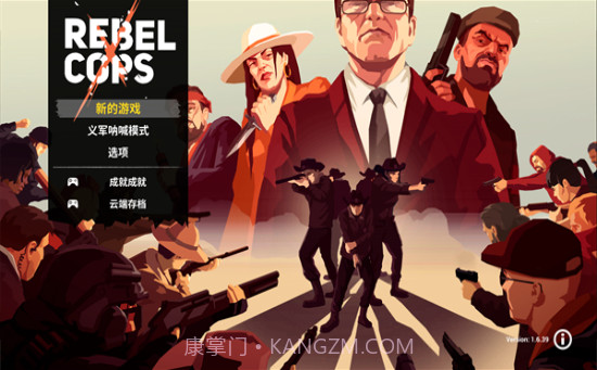 反抗的警察中文版截图2 反抗的警察中文版截图2