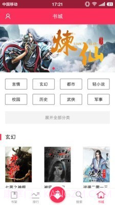 忆秋小说截图1 忆秋小说截图1