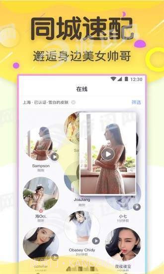 同城速配交友截图2 同城速配交友截图2
