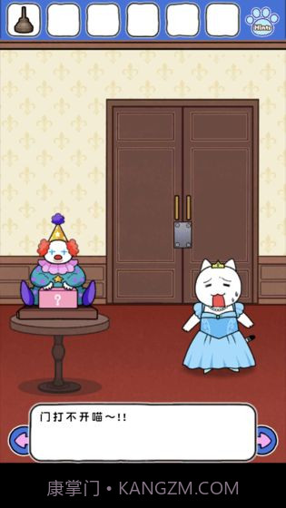 大白猫逃脱喵德瑞拉截图7 大白猫逃脱喵德瑞拉截图7