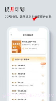 海绵听书截图4 海绵听书截图4