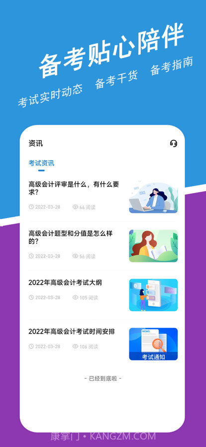 高级会计练题狗截图5 高级会计练题狗截图5