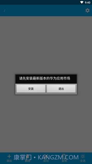 智能文件管理截图3 智能文件管理截图3