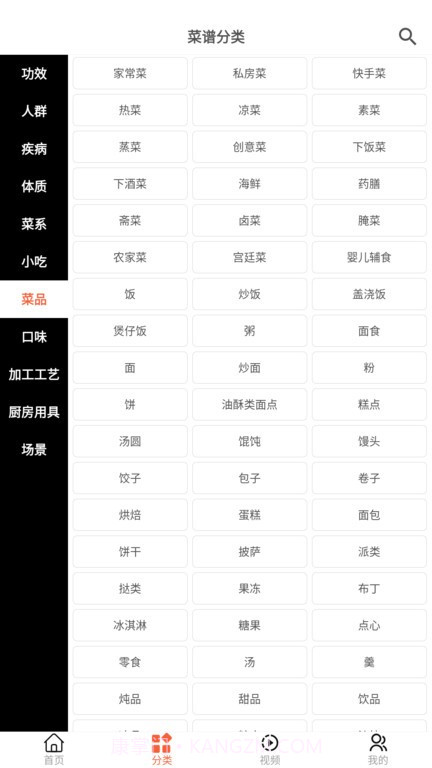 微小厨菜谱截图3