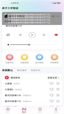 和谐声截图1 和谐声截图1