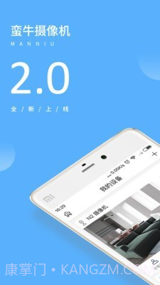 蛮牛摄像机截图1 蛮牛摄像机截图1