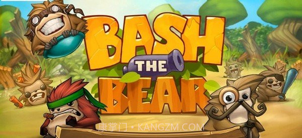 痛击懒熊无限蘑菇资源版下载V1.1截图2 痛击懒熊无限蘑菇资源版下载V1.1截图2