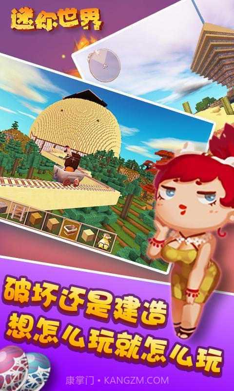 miniworld国际版截图2 miniworld国际版截图2