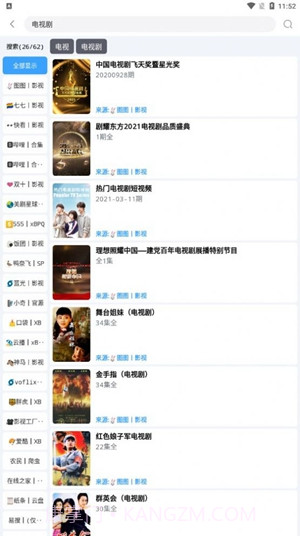 闪电侠免费版截图3