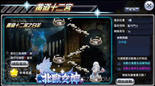 北欧女神截图5 北欧女神截图5