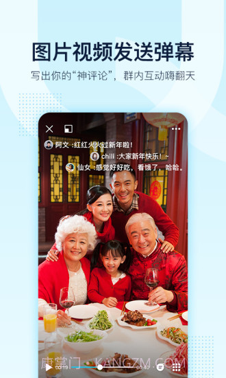 手机QQ安卓8.3.6内测版截图1 手机QQ安卓8.3.6内测版截图1