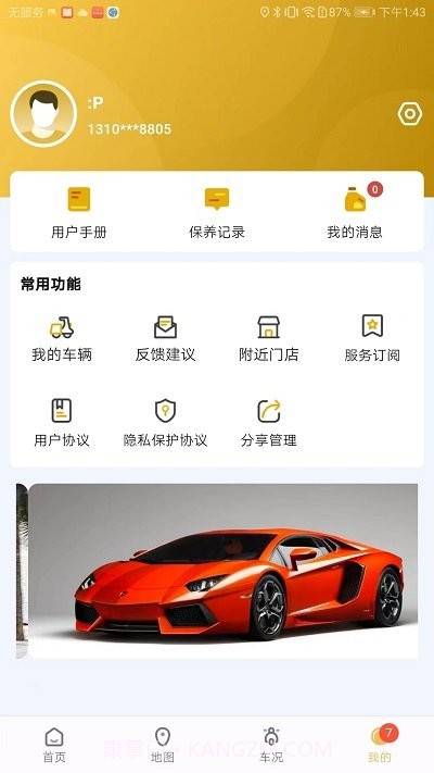 天鹰机车截图2 天鹰机车截图2