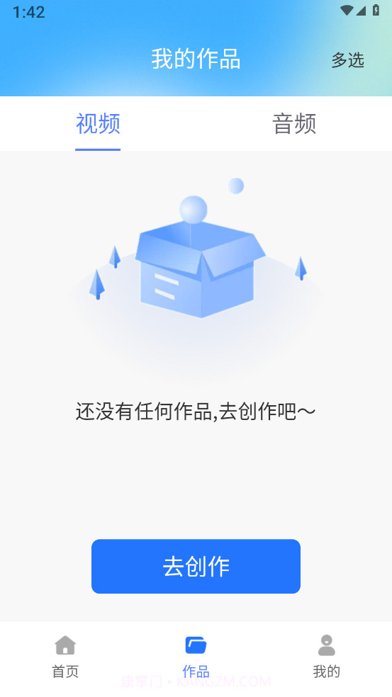 免费视频去水印截图2