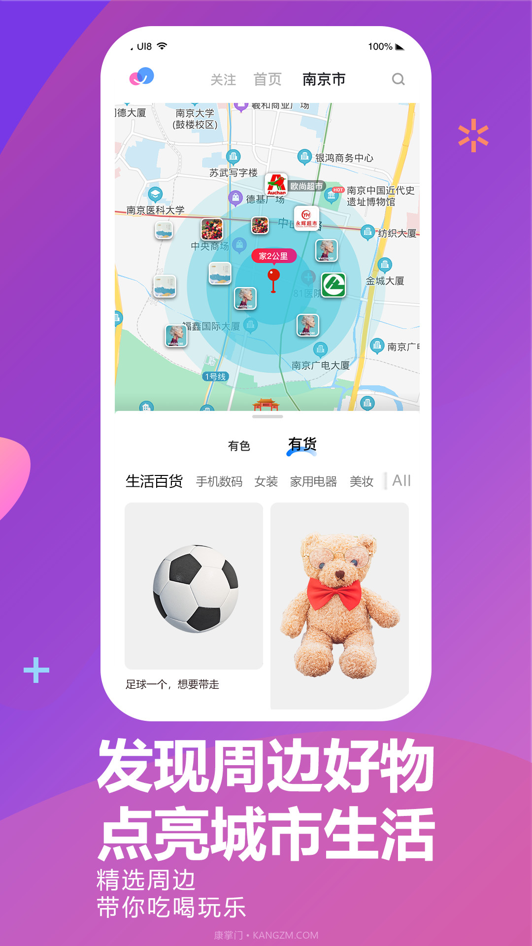 HAPU兴趣交友截图3 HAPU兴趣交友截图3