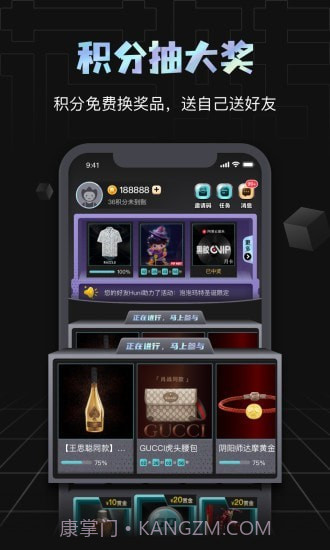 花转积分截图2 花转积分截图2