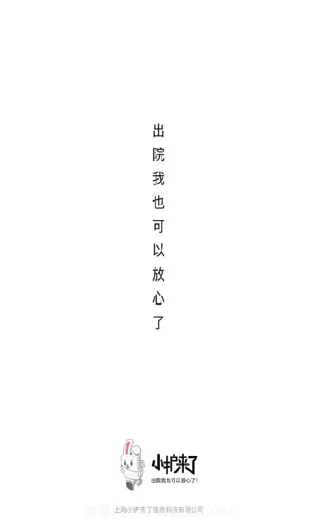 小护来了服务端截图1 小护来了服务端截图1