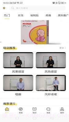 隆医良方最新版截图1