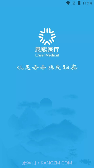 恩熙健康截图1 恩熙健康截图1