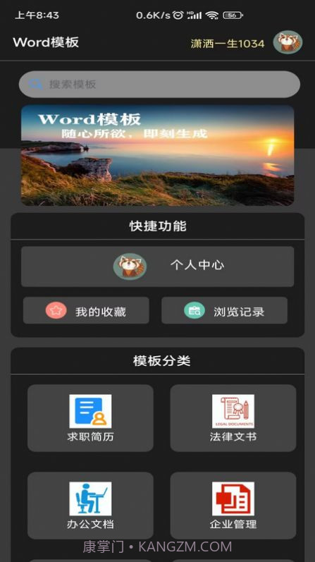 Word模板截图3 Word模板截图3