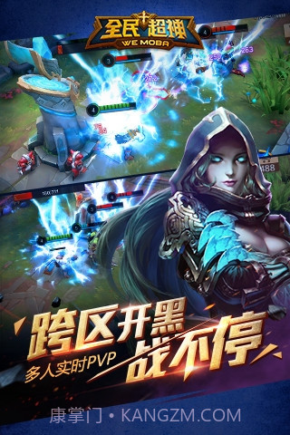 全民超神体验服官网截图2