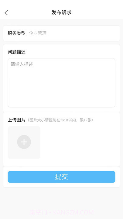 羊小律法务云截图1