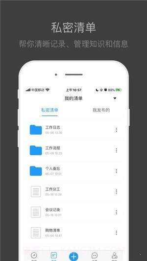 外贸清单截图4
