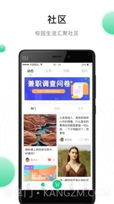 阳光健康跑截图3 阳光健康跑截图3