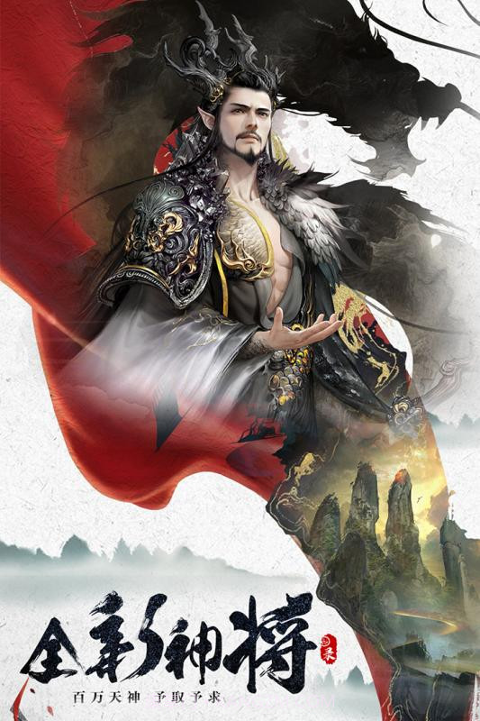 天神大战手游截图4 天神大战手游截图4