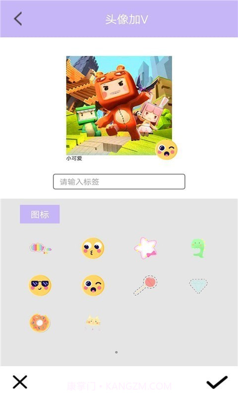 迷你相册世界截图2 迷你相册世界截图2