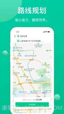 骋风快运司机端截图1 骋风快运司机端截图1