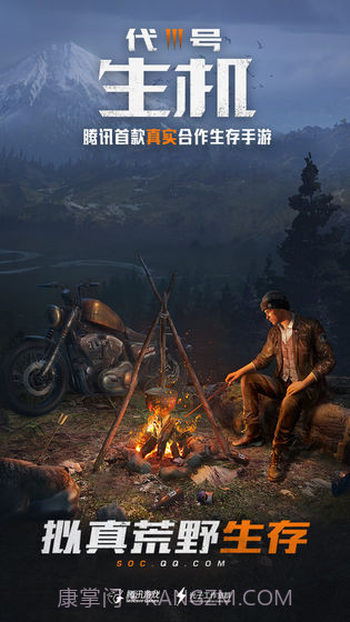 代号:生机预约下载截图4 代号:生机预约下载截图4