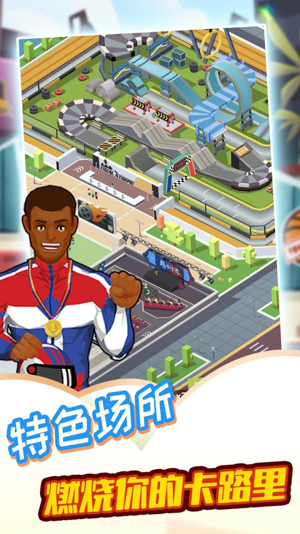 燃烧你的卡路里截图5