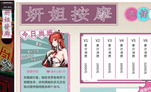 N+1失业青年新生活手游(N1Plus:失业模拟器)截图2