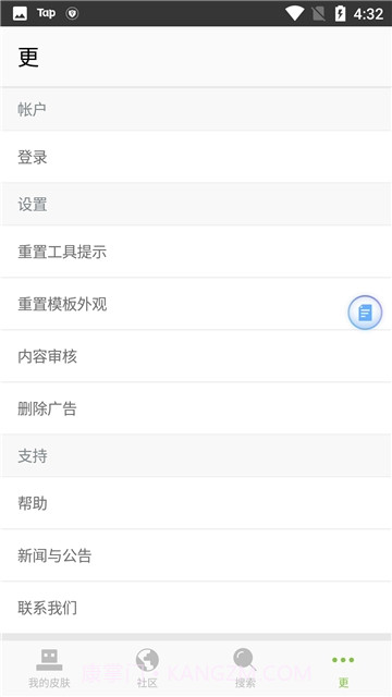 我的世界skinseed汉化版截图3 我的世界skinseed汉化版截图3