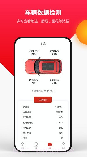 悦野圈BJ30截图3 悦野圈BJ30截图3