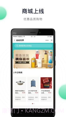 阳光健康跑截图4 阳光健康跑截图4