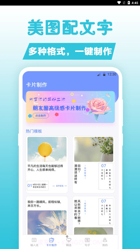 卡片句子截图2 卡片句子截图2